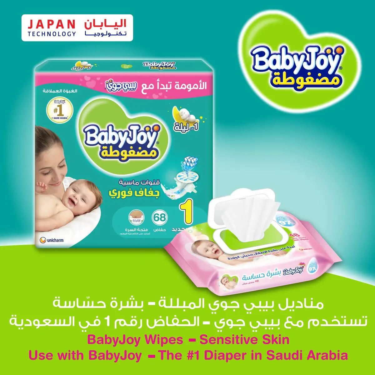 Babyjoy Diapers Giant Pack New Born No 1 count  108 Diapers - view 4