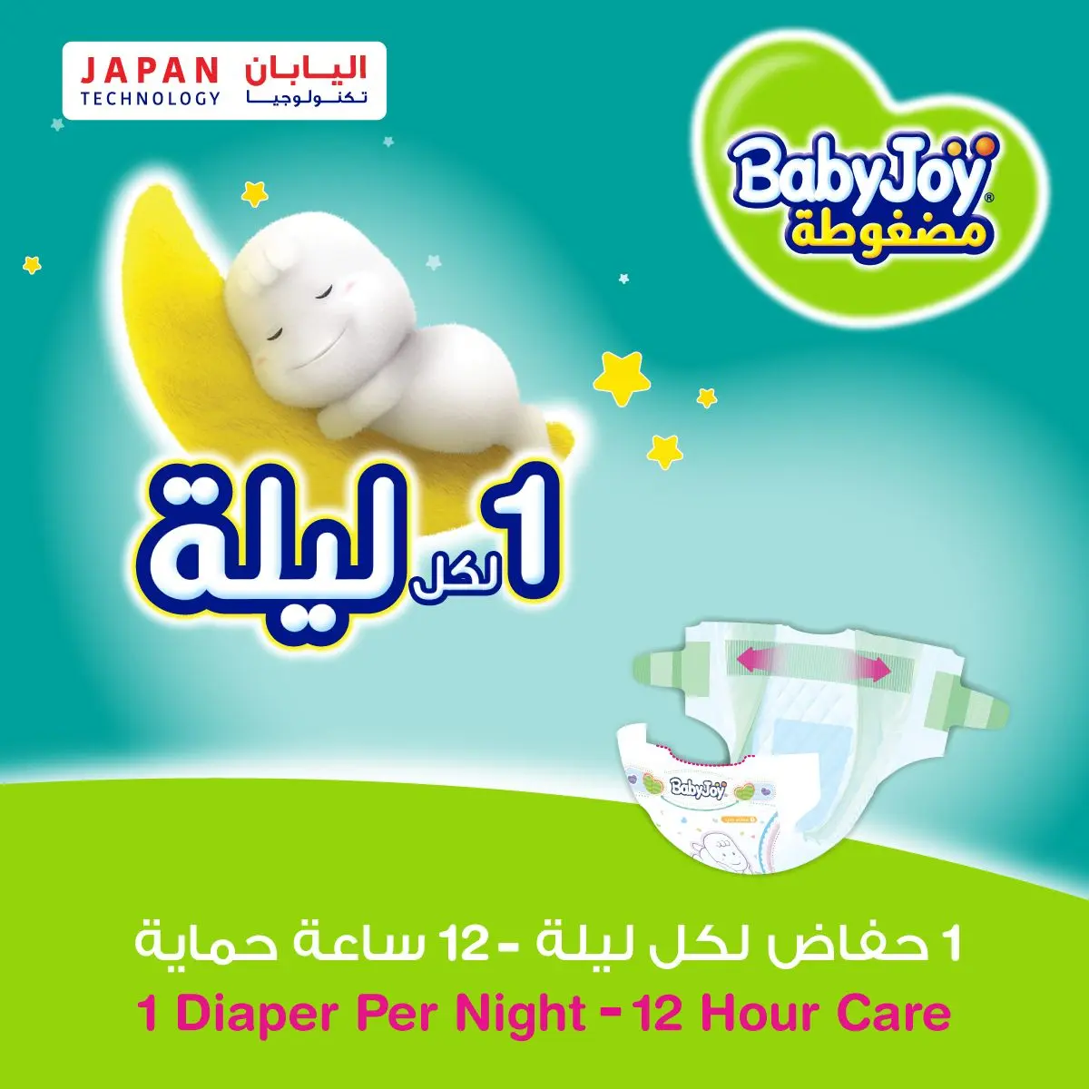 Babyjoy Diapers Giant Pack New Born No 1 count  108 Diapers - view 6
