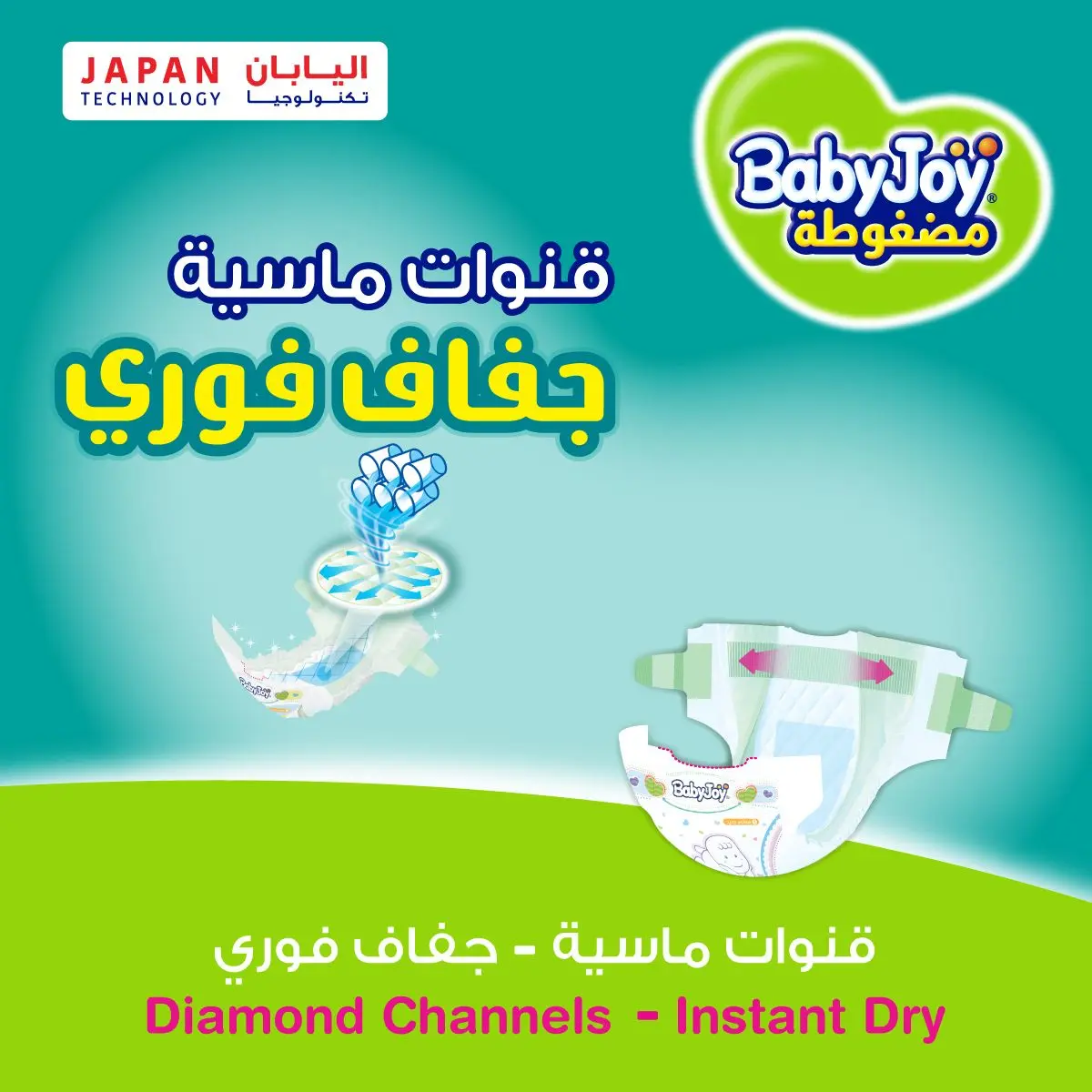 Babyjoy Diapers Giant Pack Small No 2 count 108 Diapers  - view 7