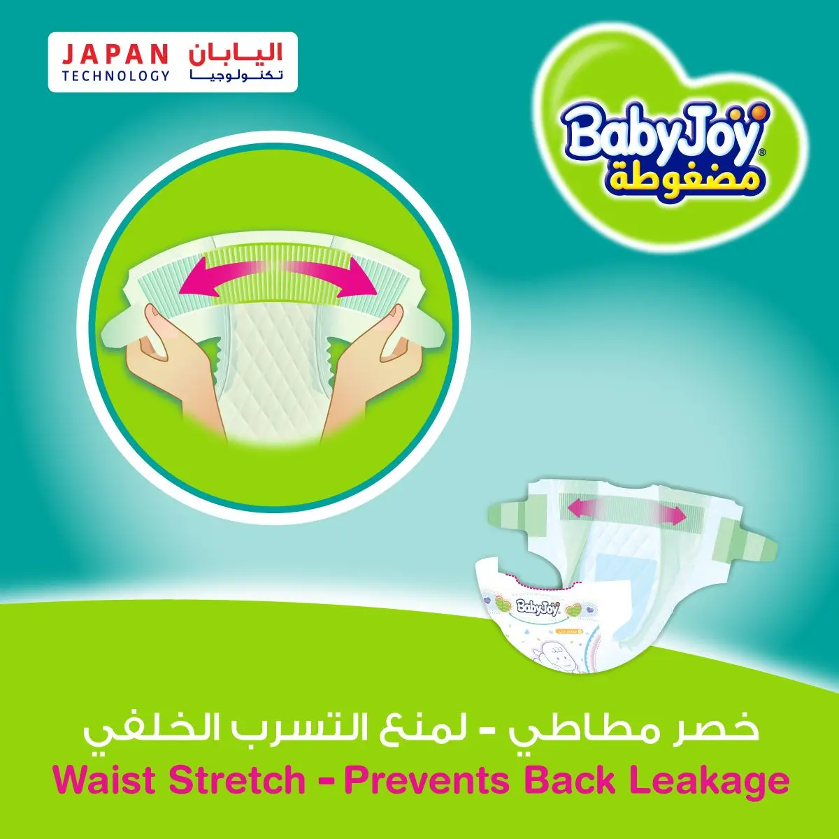Babyjoy Diapers Giant Pack Small No 2 count 108 Diapers  - view 10