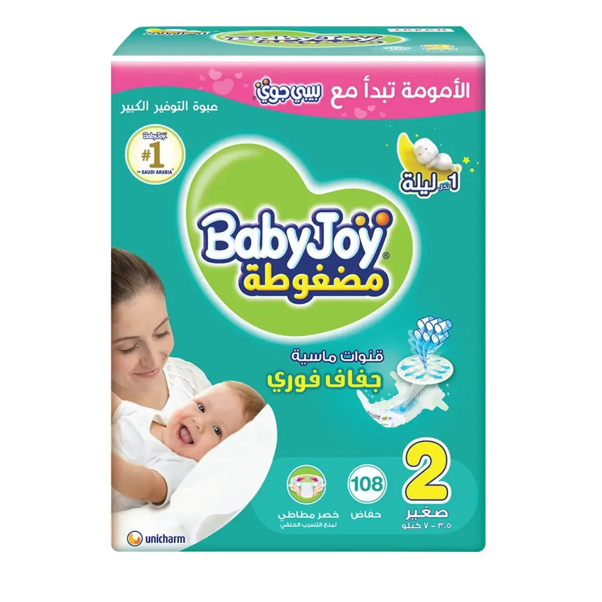 Babyjoy Diapers Giant Pack Small No 2 count 108 Diapers  - view 2