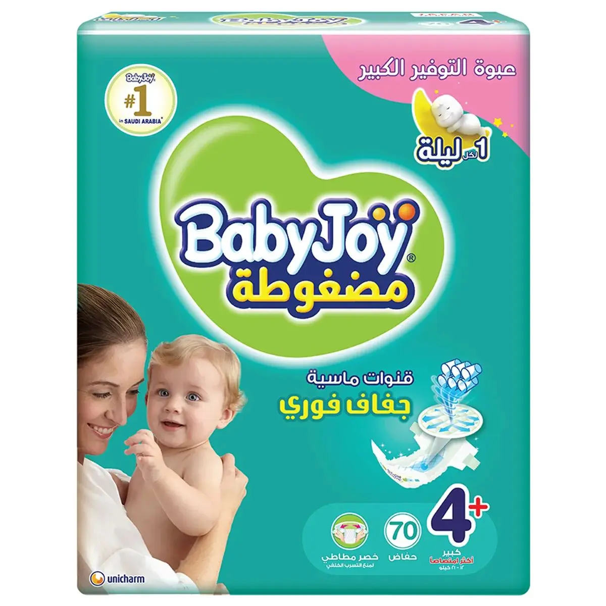 بيبي جوي حفائض مضغوطة كبير عبوة التوفير الكبيررقم 4- 70 حفائض - view 2