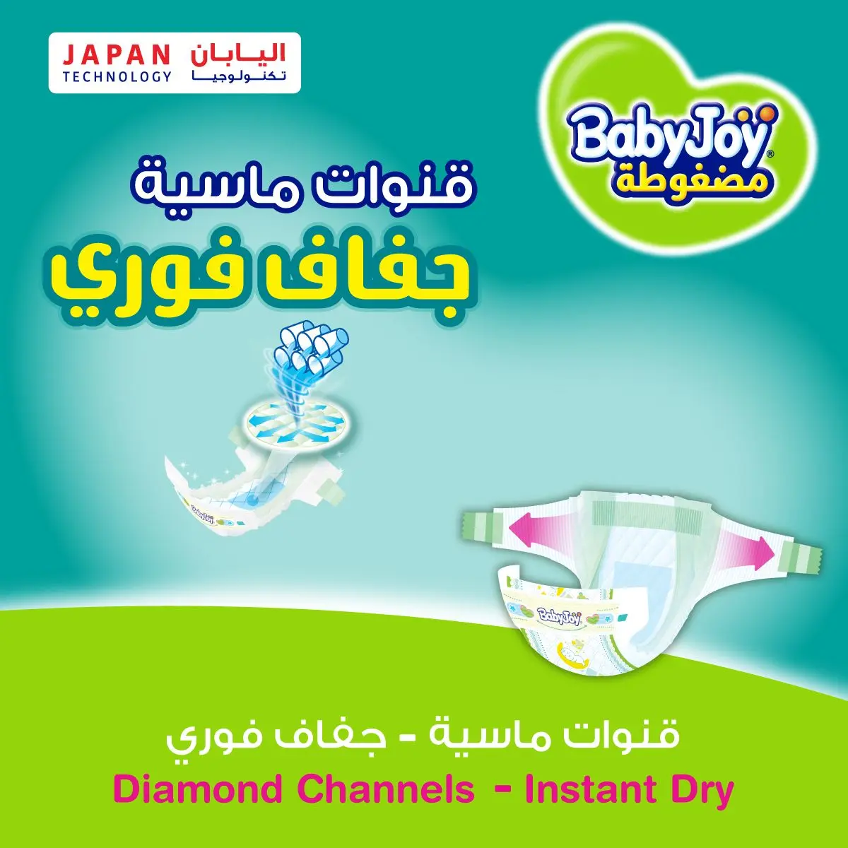 Babyjoy  Diapers Jumbo Pack Large No 4 count 48 Diapers  - view 5