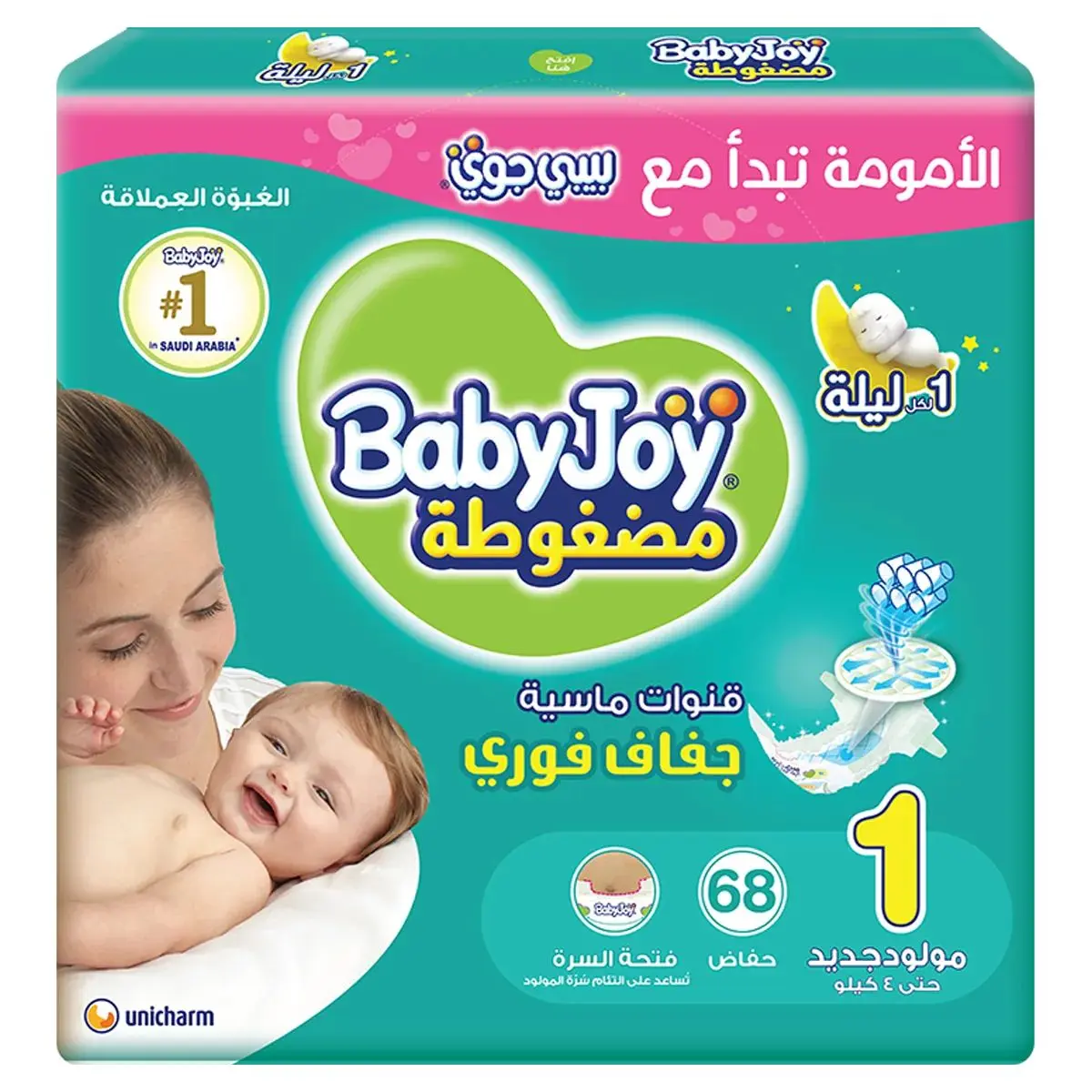 Babyjoy Diapers Jumbo Pack Newborn No 1 count 68 Diapers  - view 2