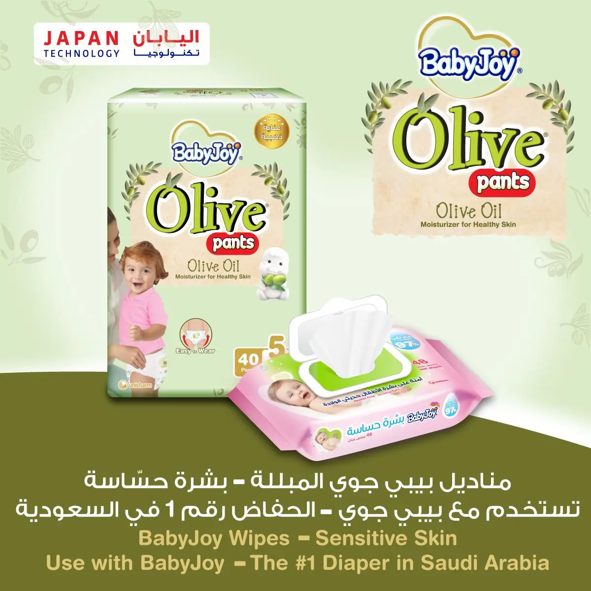 Babyjoy Diapers  Olive Pants Mega Pack Large No 4 count 48 Diapers  - view 4