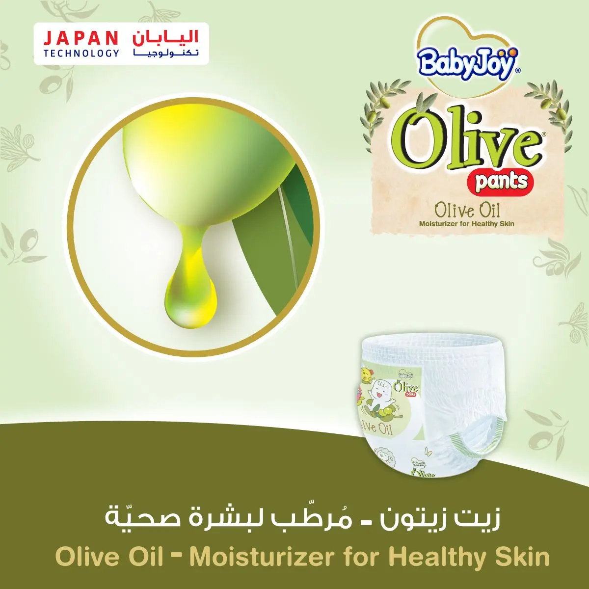 Babyjoy Diapers  Olive Pants Mega Pack Large No 4 count 48 Diapers  - view 5