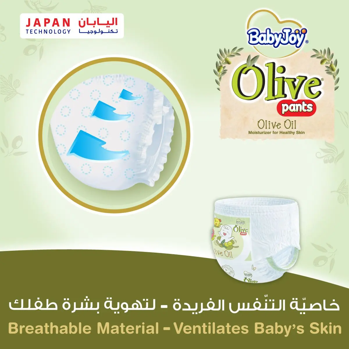 Babyjoy Diapers Olive Pants Mega Pack Junior No5 count 40 Diapers - view 11