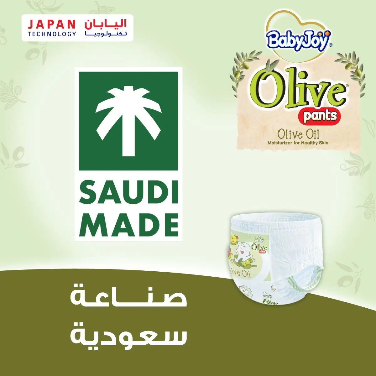 Babyjoy Diapers Olive Pants Mega Pack Junior No5 count 40 Diapers - view 3