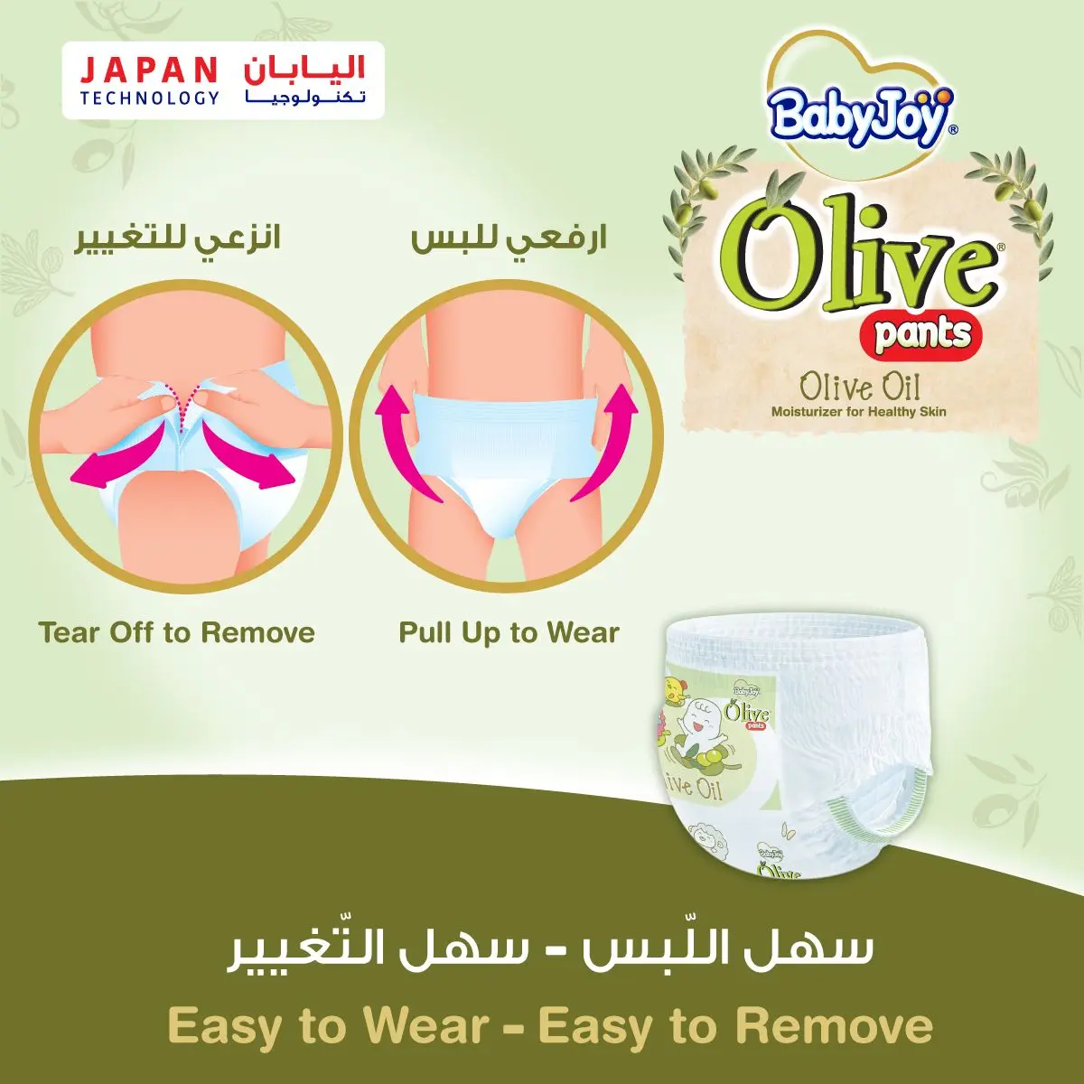 Babyjoy Diapers Olive Pants Mega Pack Junior No5 count 40 Diapers - view 7