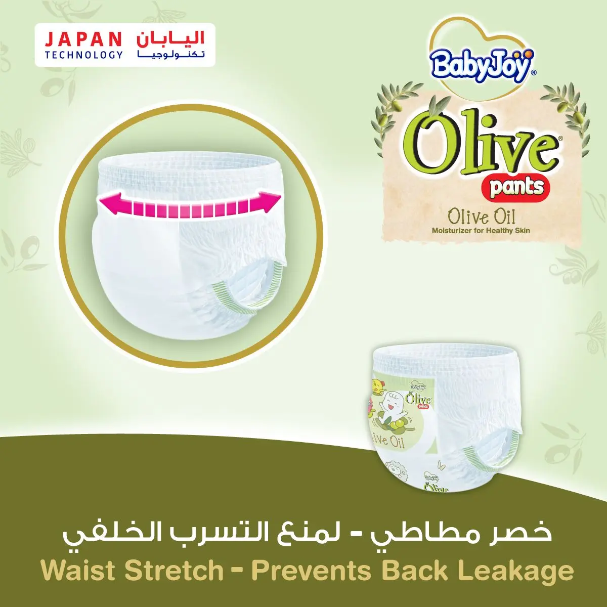 Babyjoy Diapers Olive Pants Mega Pack Junior No5 count 40 Diapers - view 10