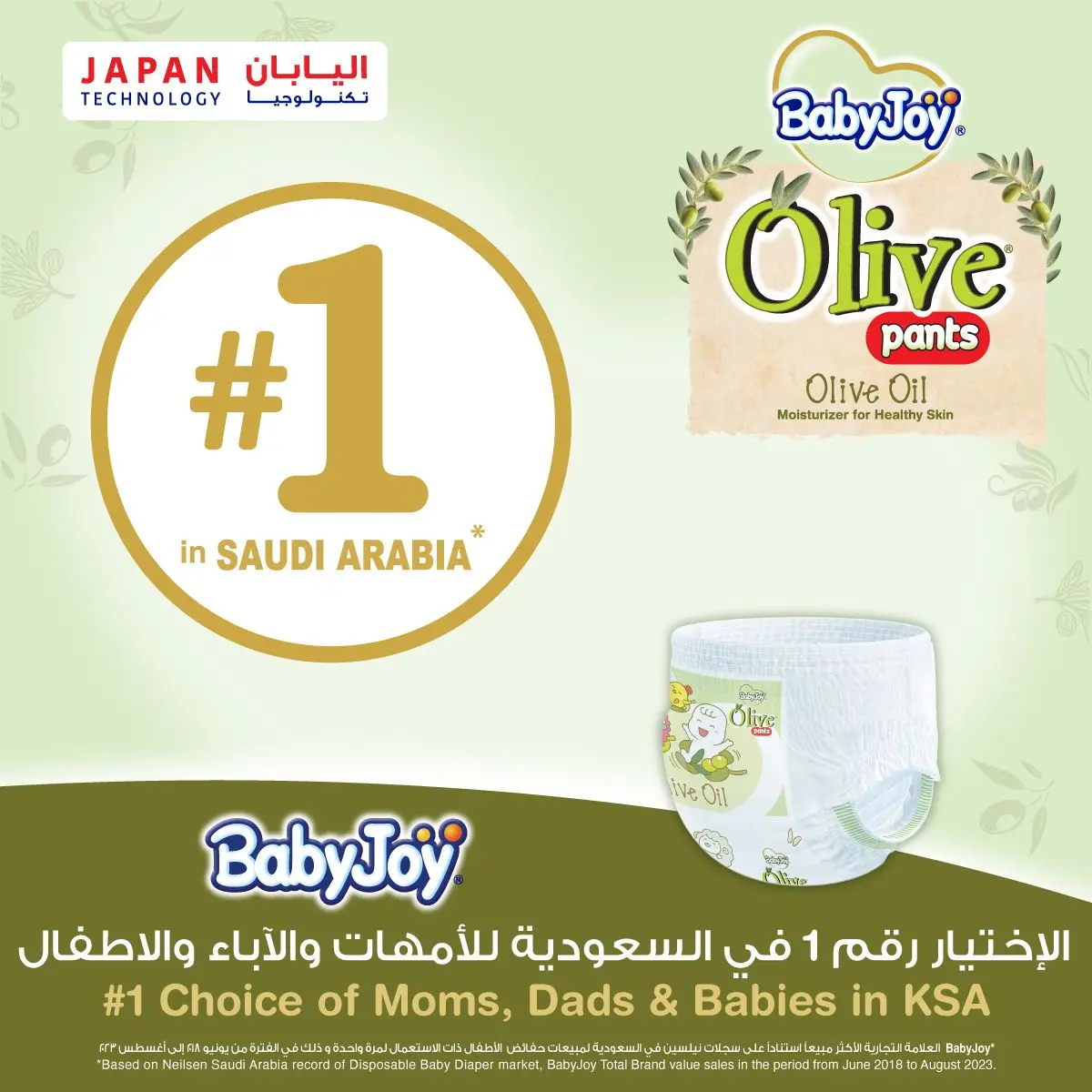 Babyjoy Diapers Olive Pants Mega Pack Junior No6 count 32 Diapers - view 12