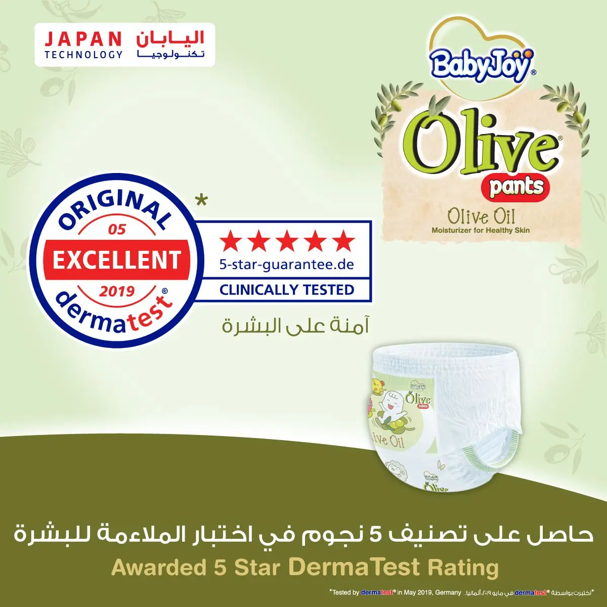 Babyjoy Diapers Olive Pants Mega Pack Junior No6 count 32 Diapers - view 6