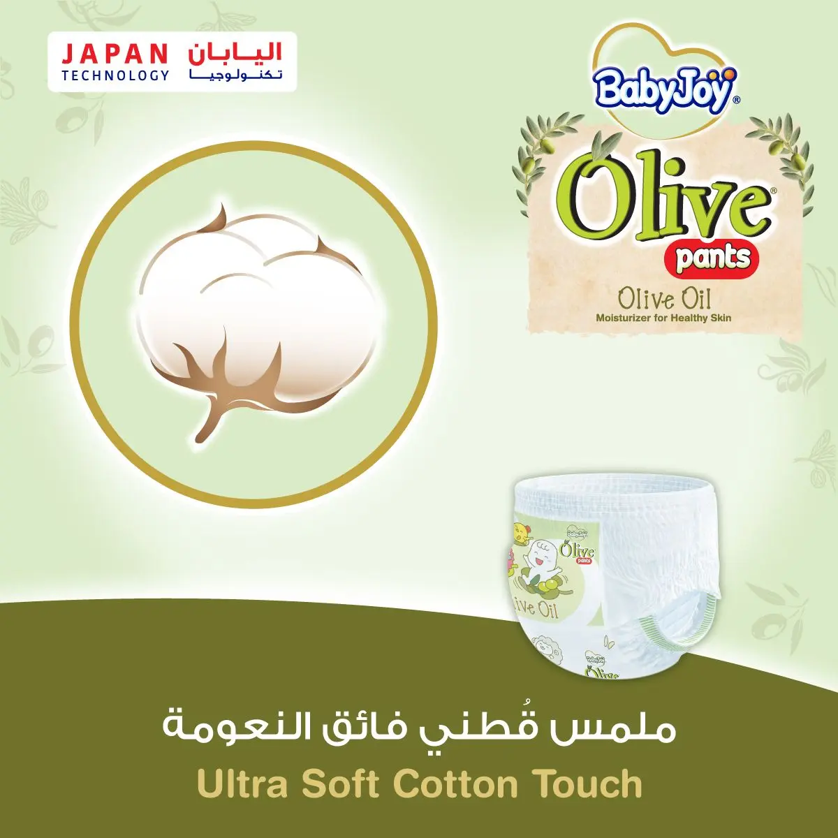 Babyjoy Diapers Olive Pants Mega Pack Junior No6 count 32 Diapers - view 9