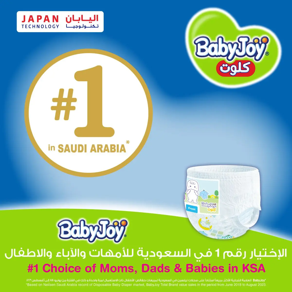 Baby Joy Diaper Culotte Size 4 Jumbo Box 88 Pcs - view 12