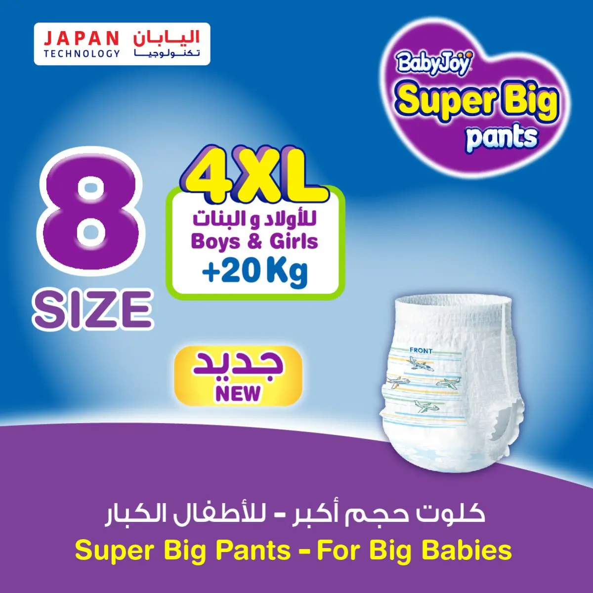 Baby Joy Pants Size 8 20 Pants - view 3