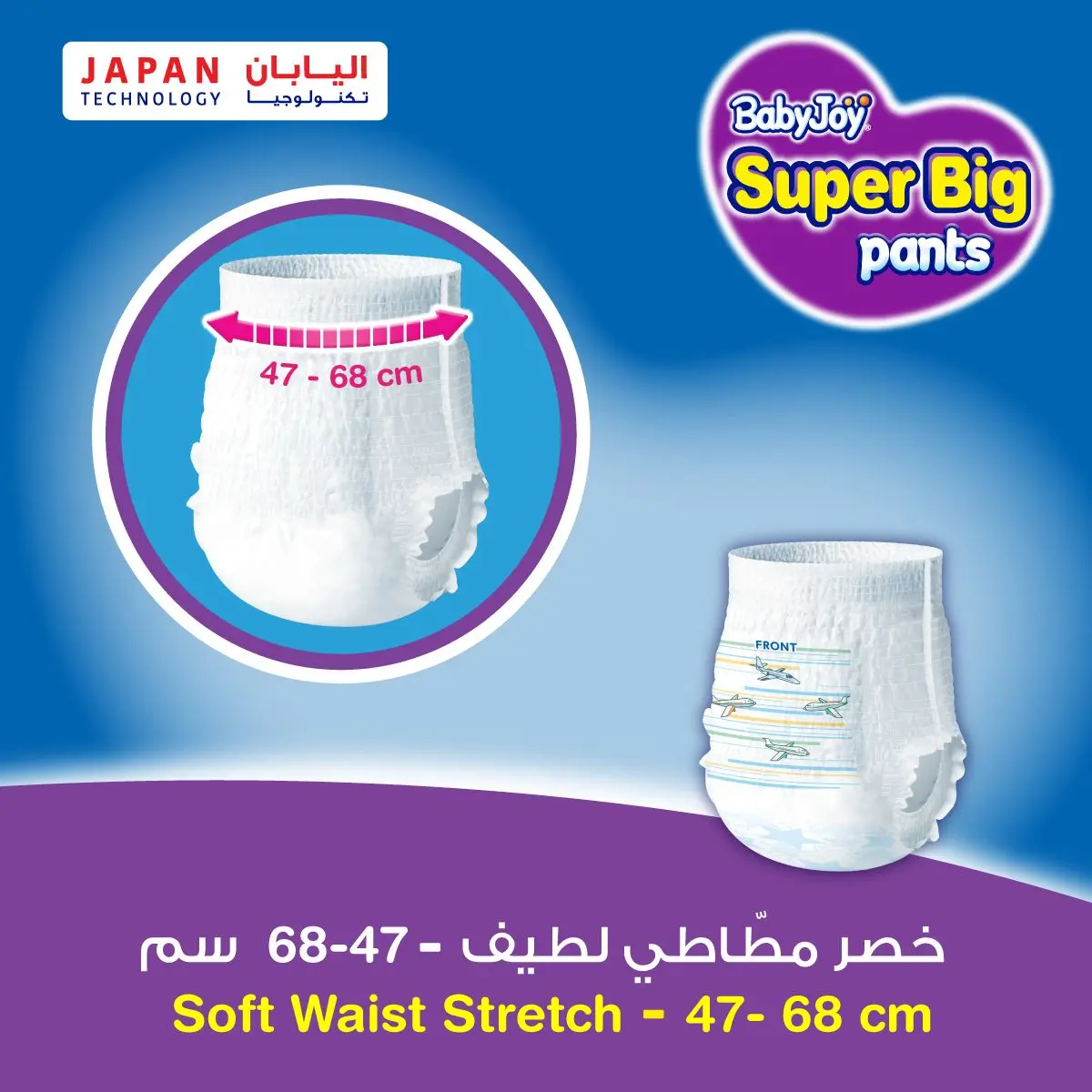 Baby Joy Pants Size 8 20 Pants - view 4