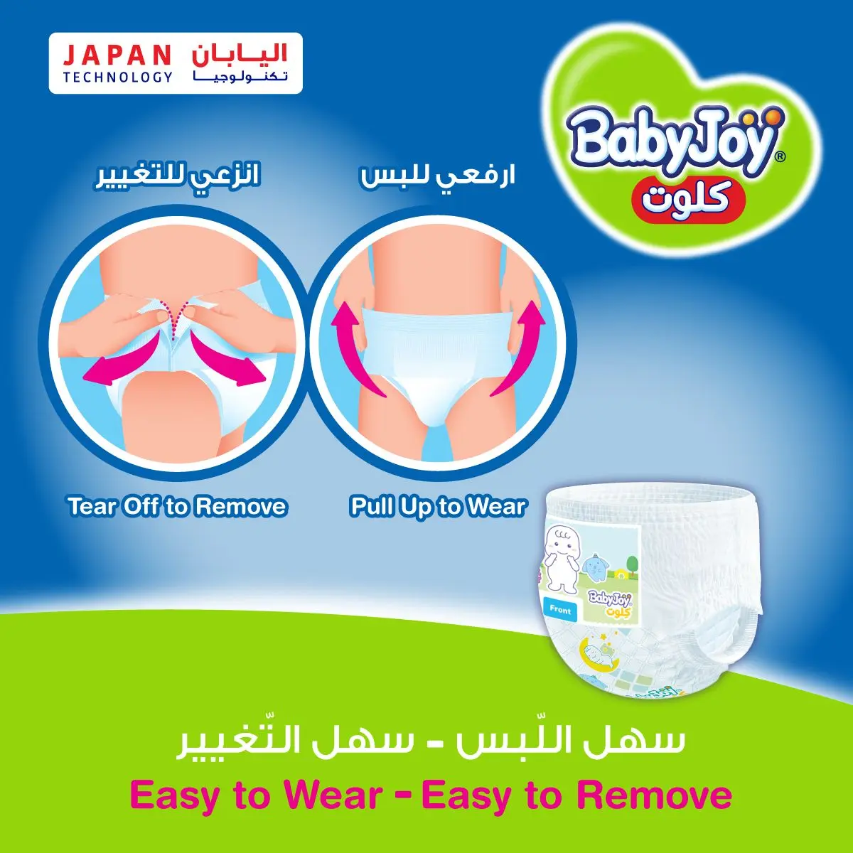 Babyjoy Diapers Pants Giant Pack Large NO 4 count 68 Diapers - view 6