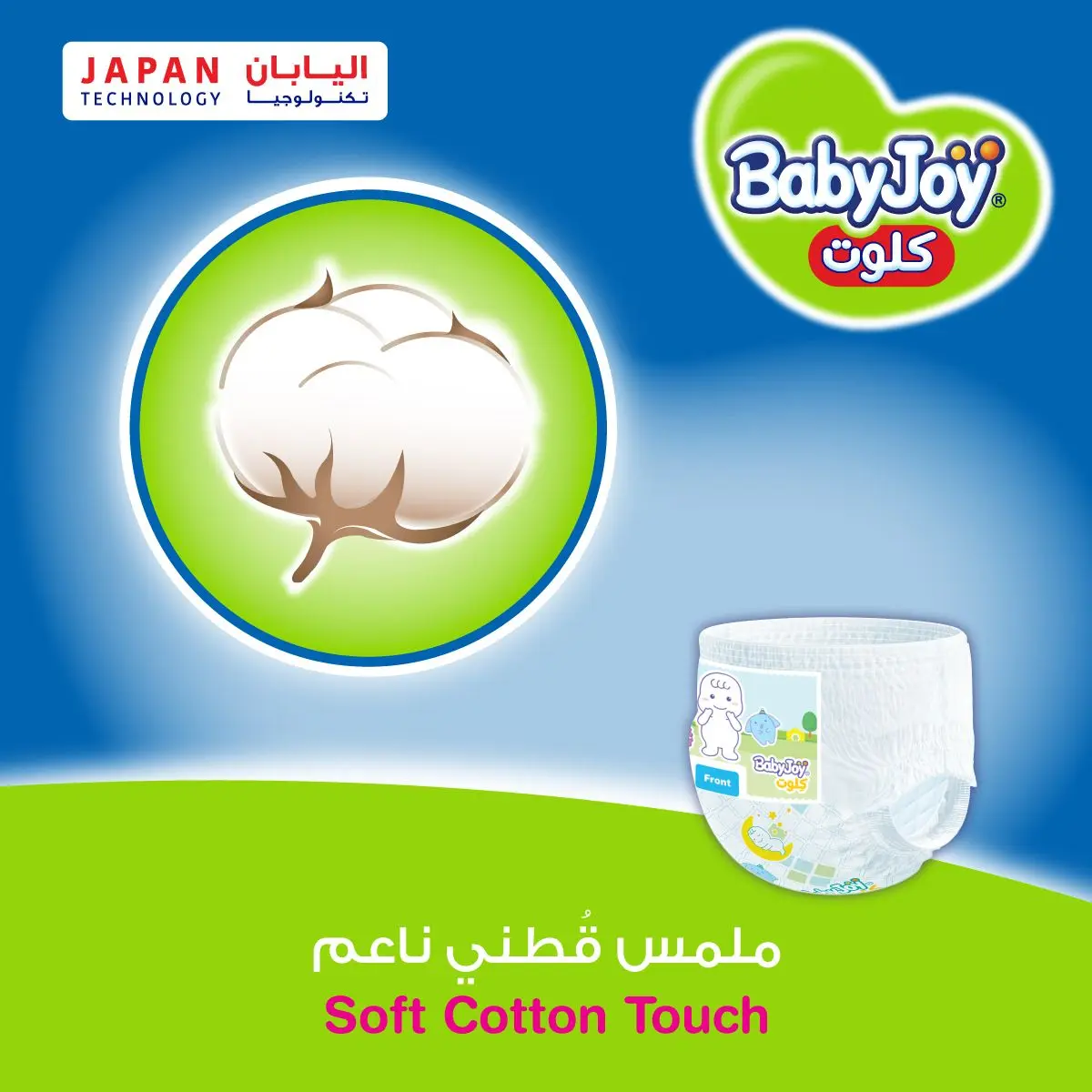 Babyjoy Diapers Pants Giant Pack Large NO 4 count 68 Diapers - view 8