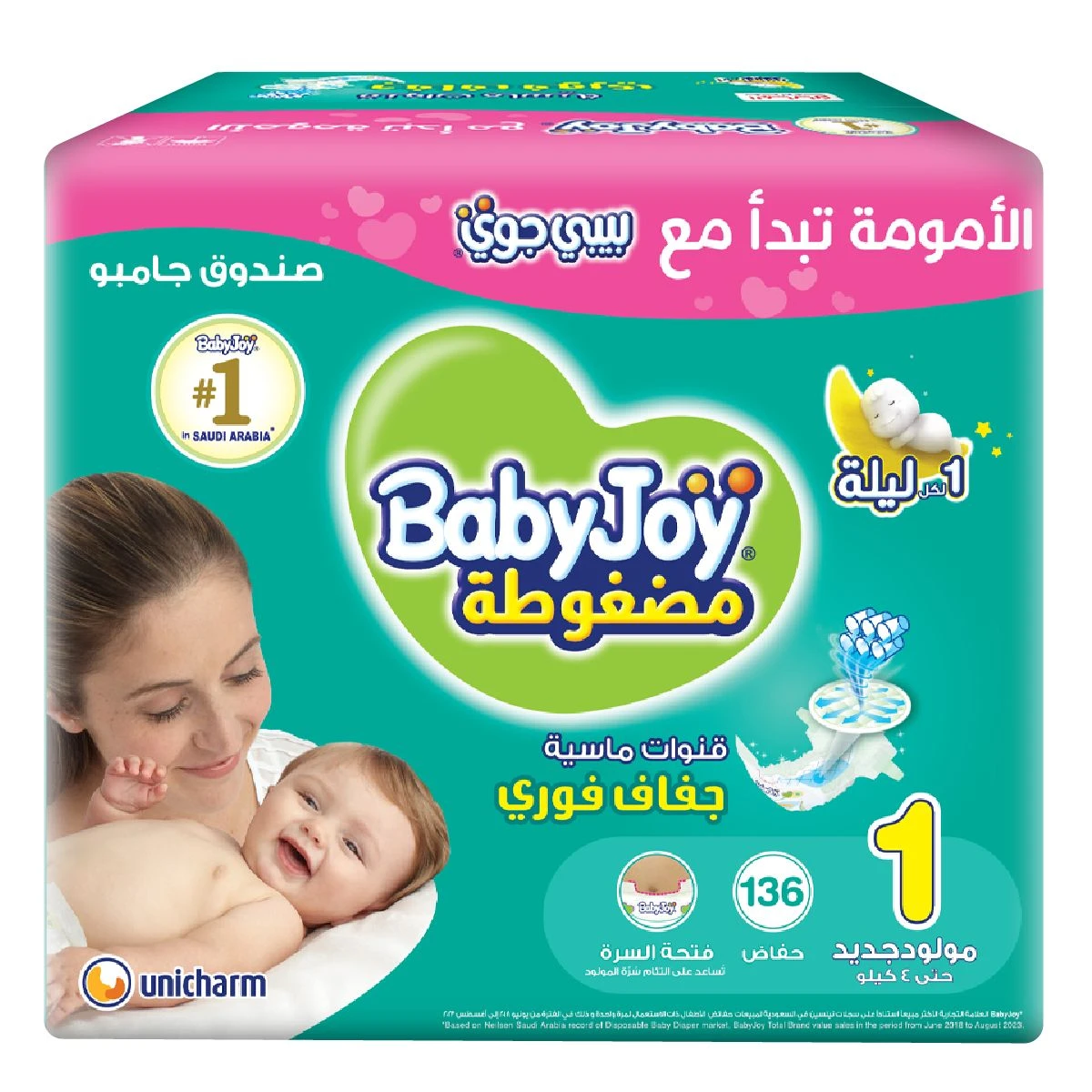 Baby Joy Diaper Size 1 Jumbo Box 136 Pcs