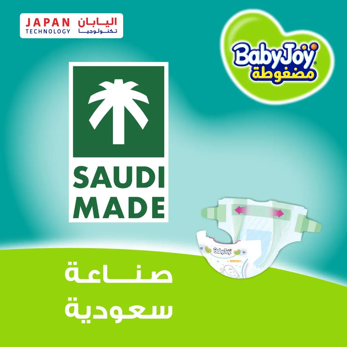 Baby Joy Diaper Size 1 Jumbo Box 136 Pcs - view 11