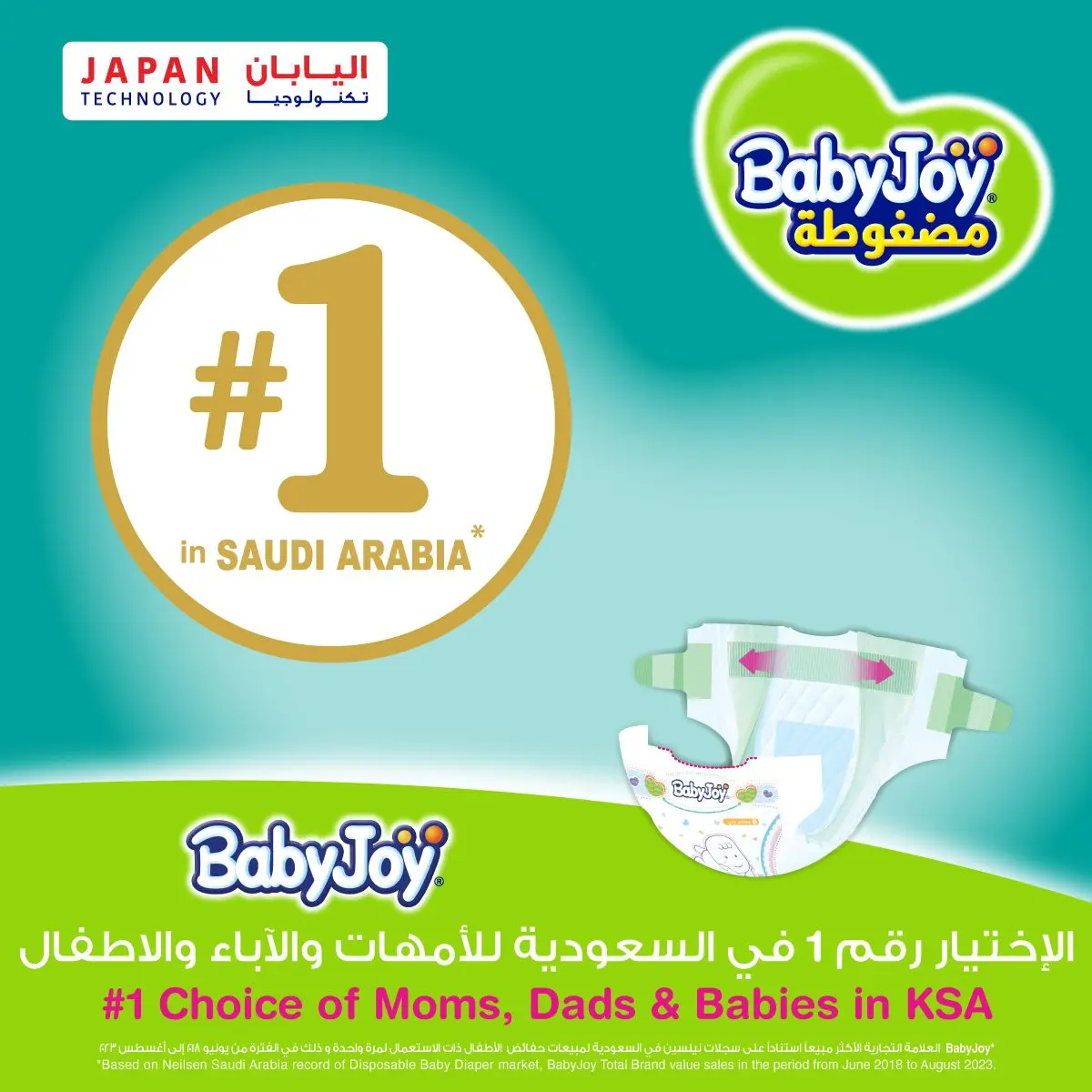 Baby Joy Diaper Size 1 Jumbo Box 136 Pcs - view 10