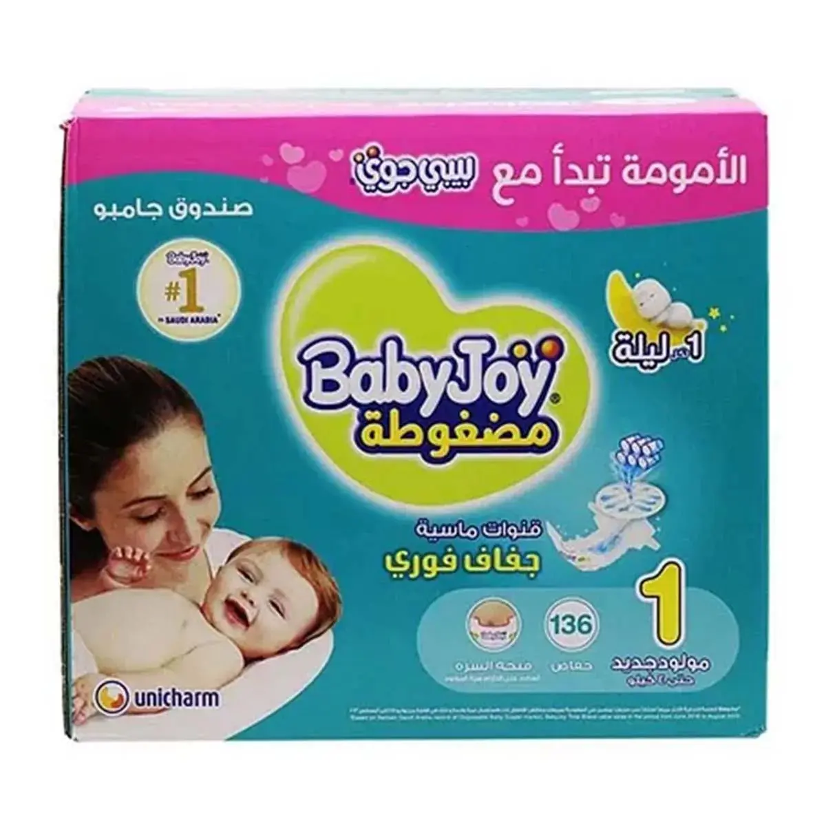 Baby Joy Diaper Size 1 Jumbo Box 136 Pcs - view 2