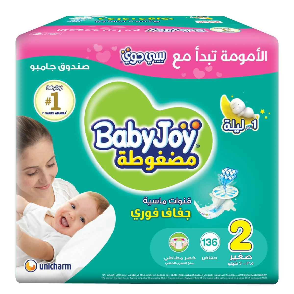 BabyJoy Diaper Size 2 Jumbo Box 136 Pcs 