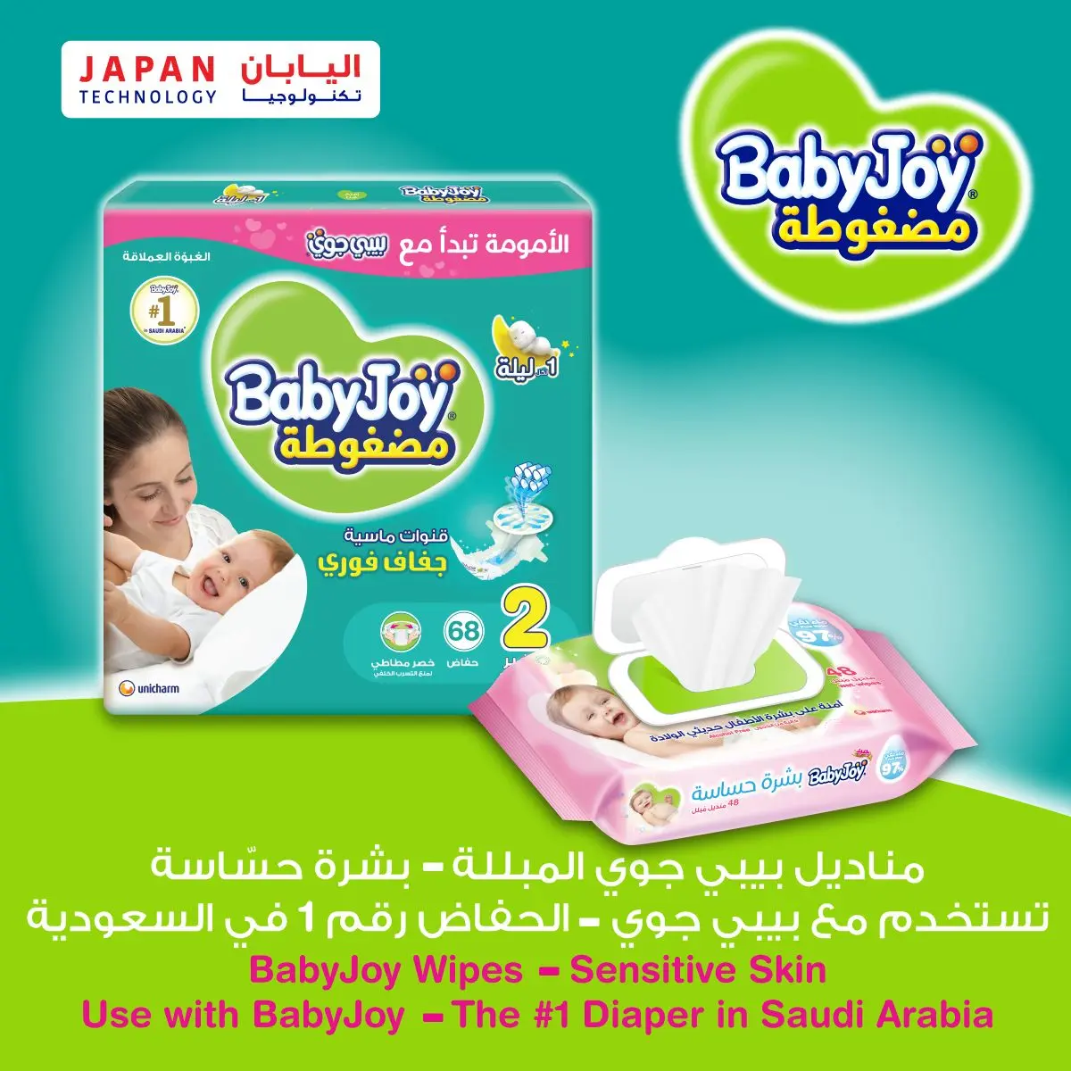 BabyJoy Diaper Size 2 Jumbo Box 136 Pcs  - view 10