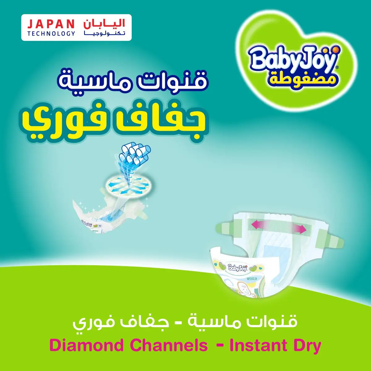 BabyJoy Diaper Size 2 Jumbo Box 136 Pcs  - view 3
