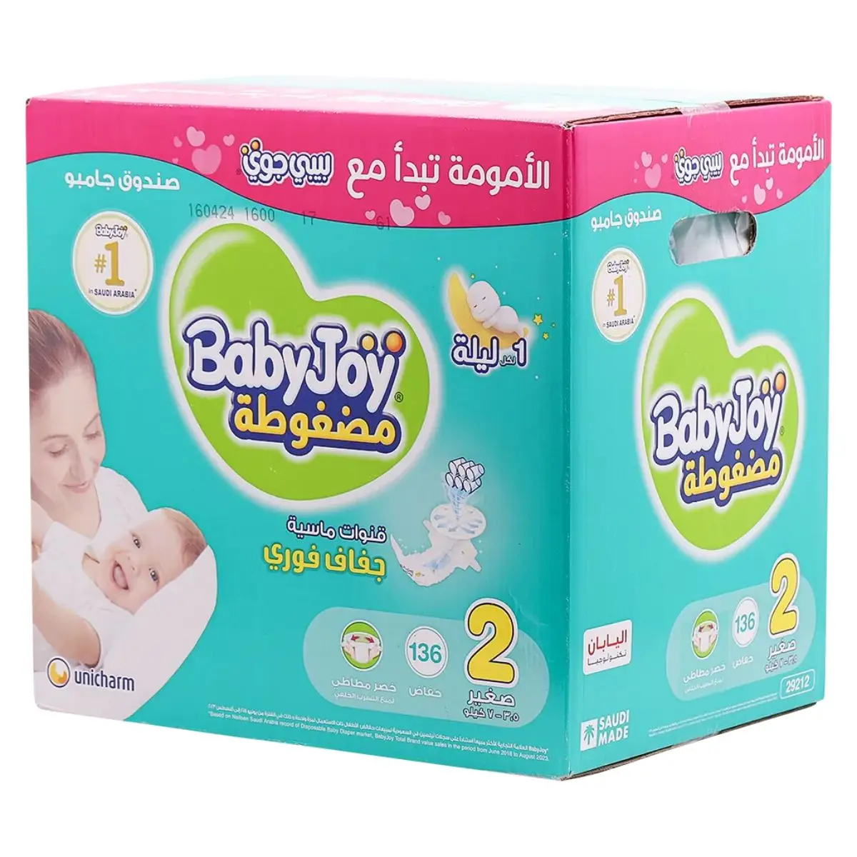 BabyJoy Diaper Size 2 Jumbo Box 136 Pcs  - view 2