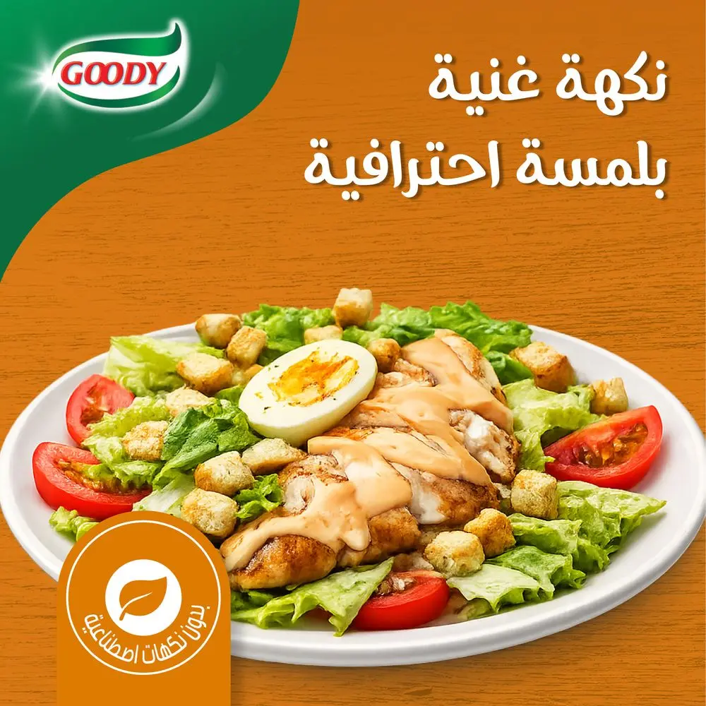 قودي صلصة ثاوزند ايلند 425 مل - view 5