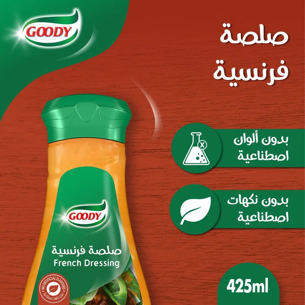 Goody French Dressing 425 ml - view 3
