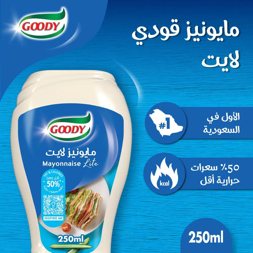 قودي مايونيز لايت 250 مل - view 3