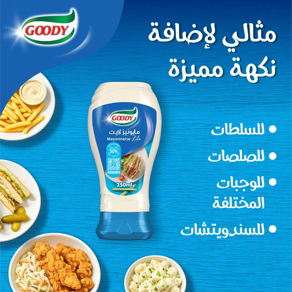 قودي مايونيز لايت 250 مل - view 4