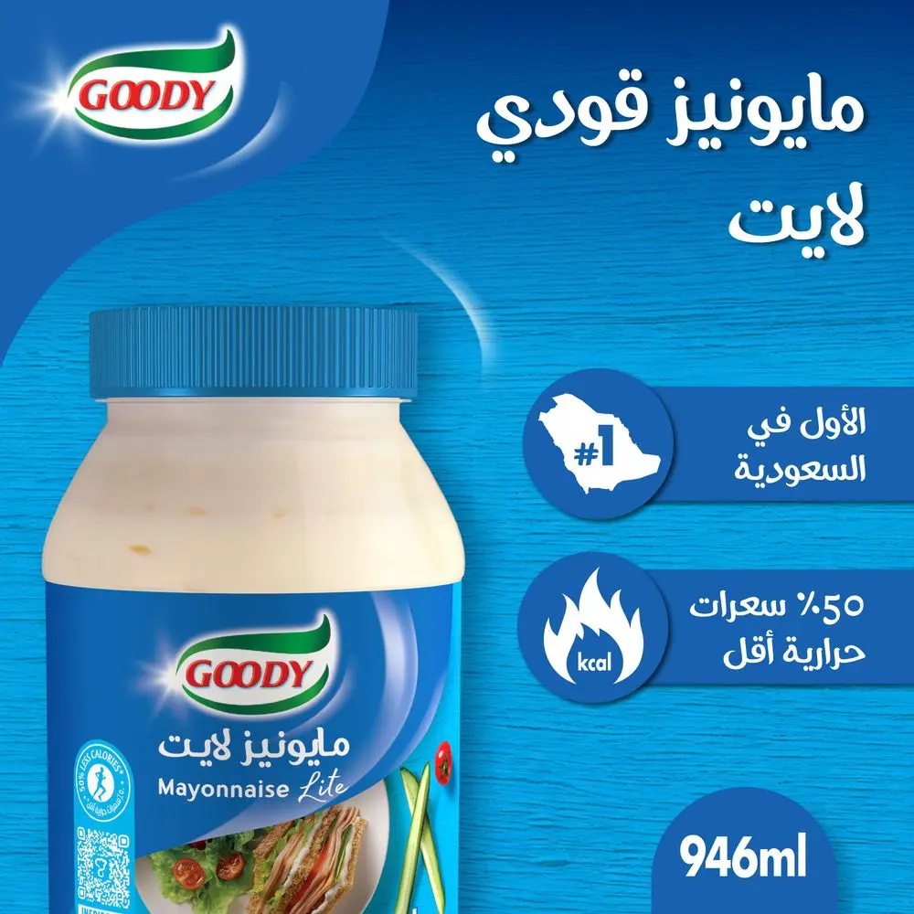 قودي مايونيز لايت 946 مل - view 3