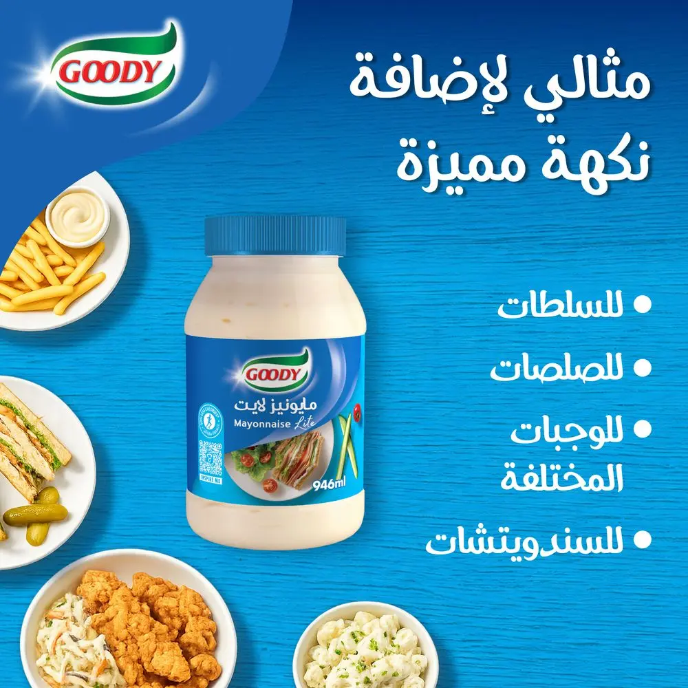 قودي مايونيز لايت 946 مل - view 4
