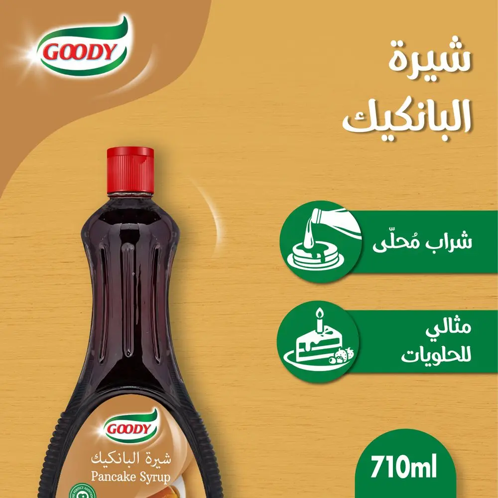 قودي شيرة البانكيك الأصلية 710 مل - view 3