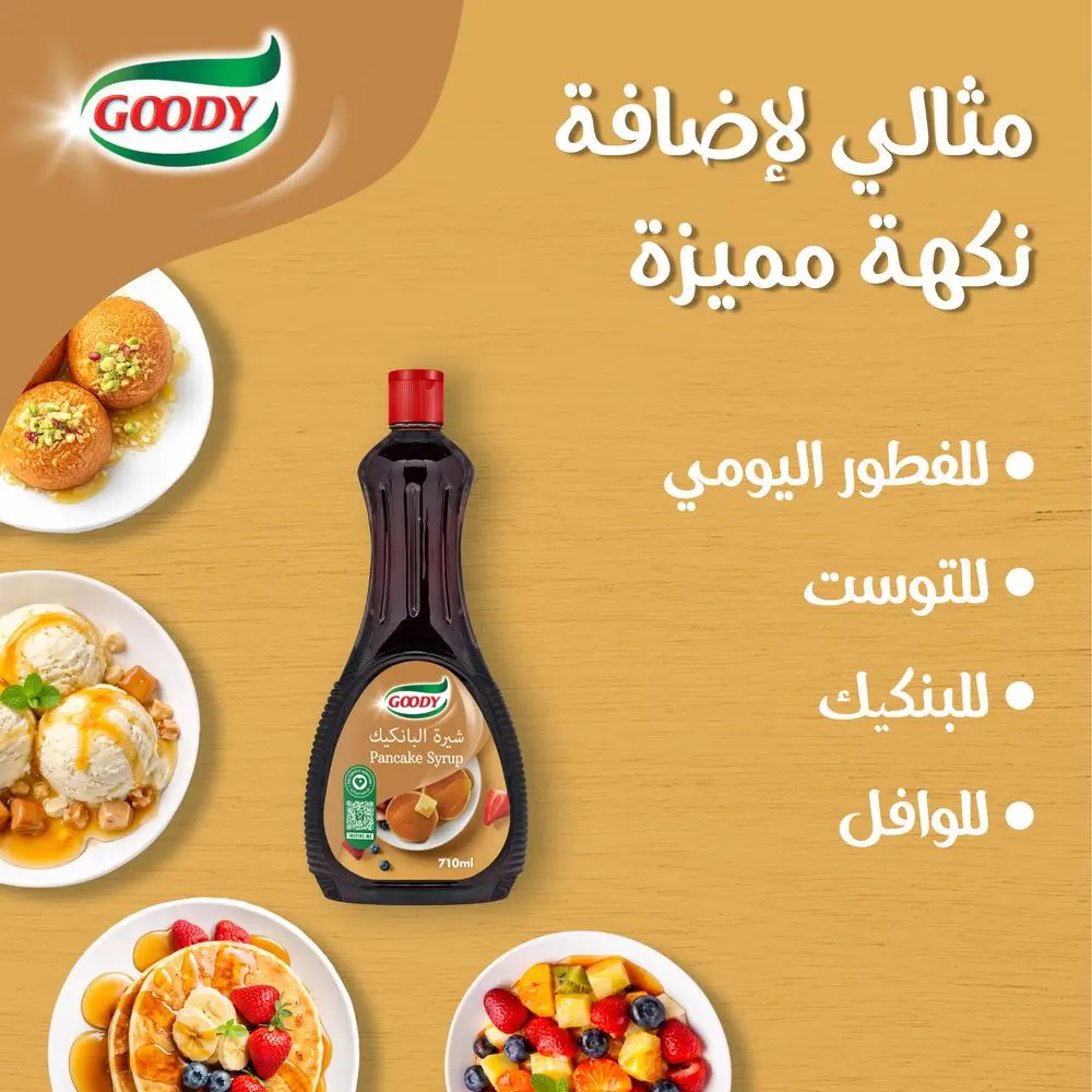 قودي شيرة البانكيك الأصلية 710 مل - view 4