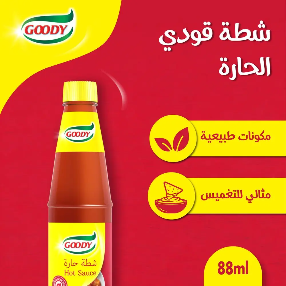 Goody Hot Sauce 88 ml - view 3