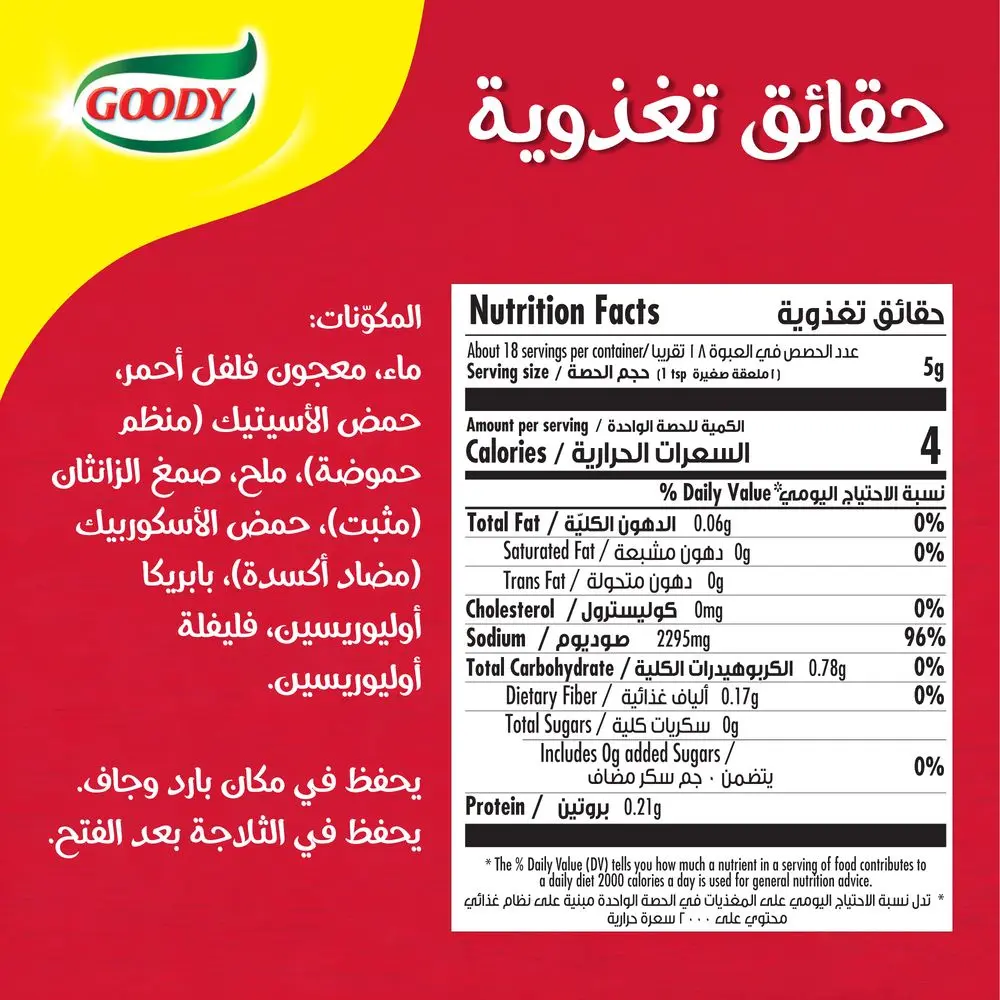 Goody Hot Sauce 88 ml - view 2