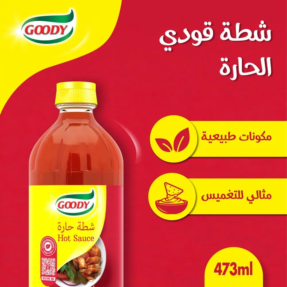 Goody Hot Sauce 473 ml - view 3