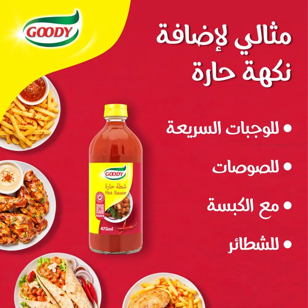 Goody Hot Sauce 473 ml - view 4