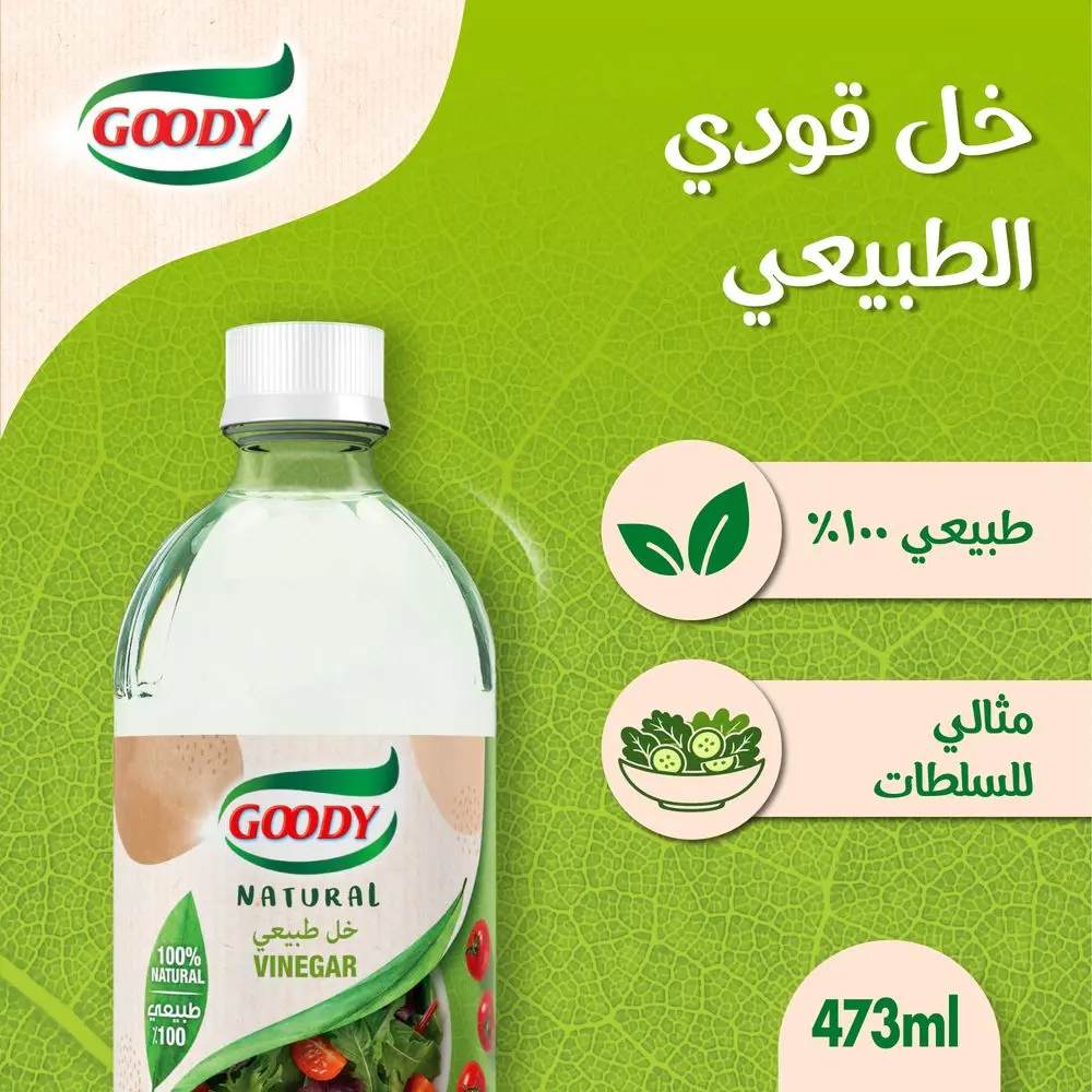 Goody Natural Sugar Cane Vinegar Tray 473 gm - view 3