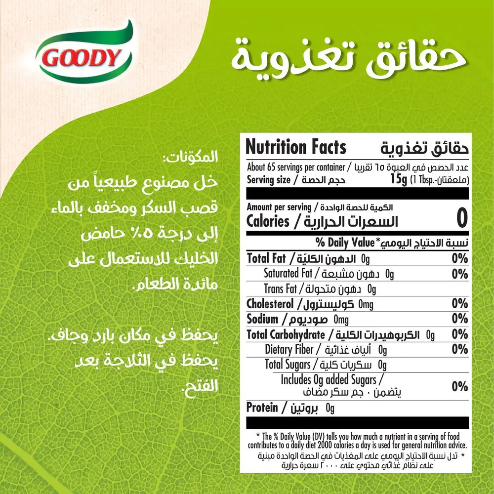 Goody Natural Sugar Cane Vinegar 980 ml - view 5