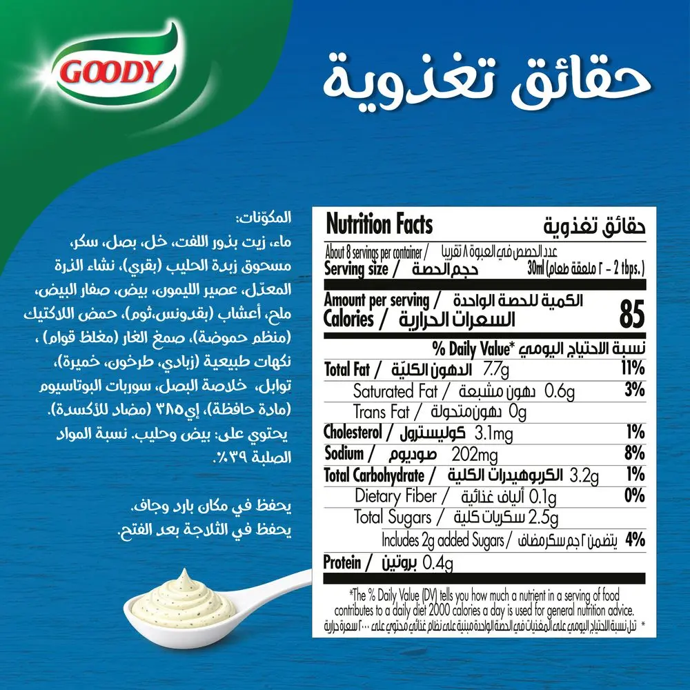Goody Dressing Ranch 250 ml - view 2