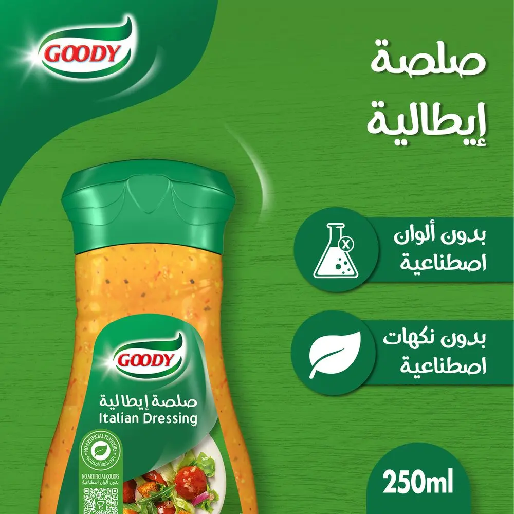 قودي صلصة ايطالية 250 مل - view 3