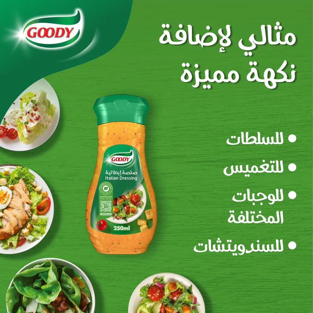 قودي صلصة ايطالية 250 مل - view 4