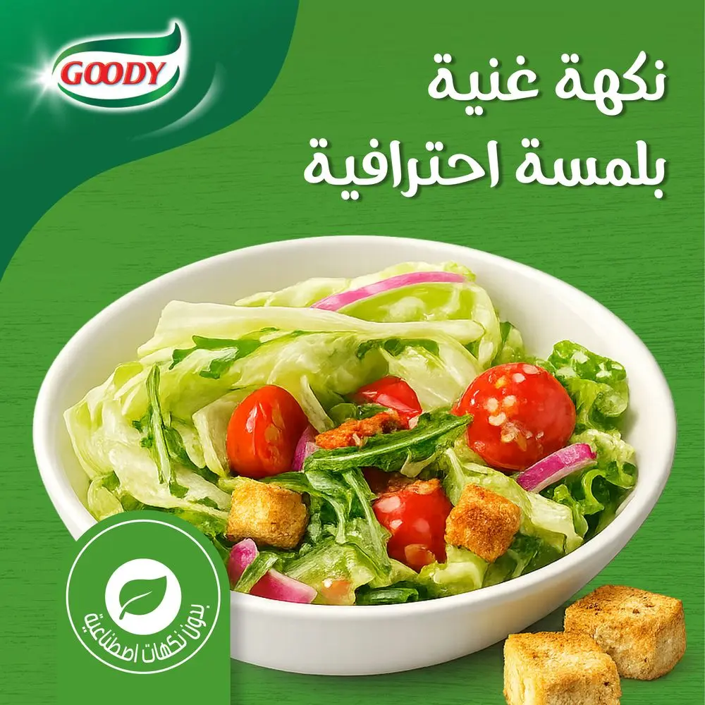 قودي صلصة ايطالية 250 مل - view 5