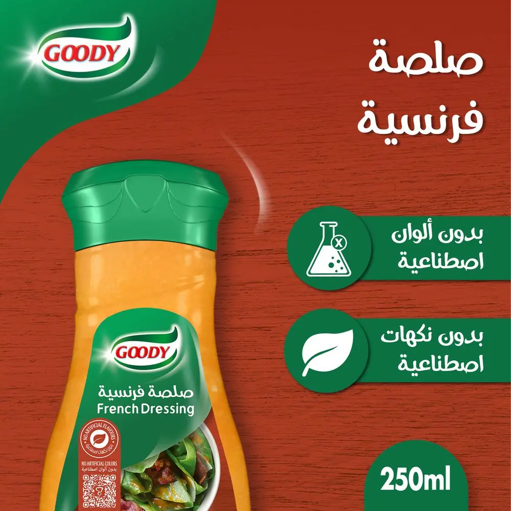 Goody French Dressing 250 ml - view 3