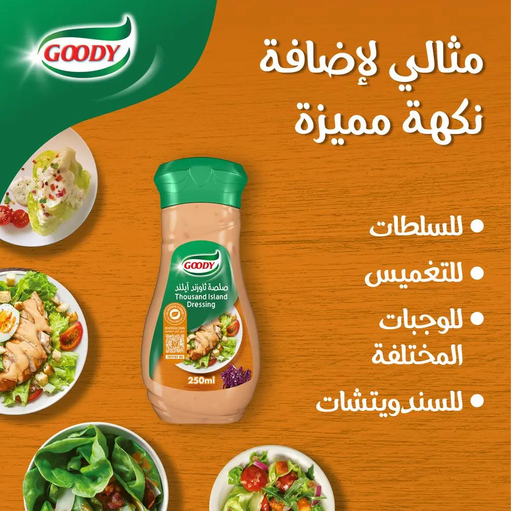 Goody Thousand Island Dressing 250 ml - view 4